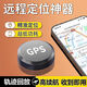 Yuanbing Youpei anti-derailation artifact GPS positioning tracker remote small car tracking instrument remote anti-lost and missing person for children and the elderly 1 year standby - real-time positioning + remote control