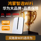 华为智选随身wifi6移动无线wifi免插卡随行4g无线网卡携带非三网通用全国无限流量2025款5G AX15B 顶配wifi6【多网切换】2400毫安续航10小时