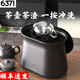 6371 teapot rinsing machine intelligent tea residue cleaner household tea set tea table rinsing fair cup machine automatic teapot rinsing machine