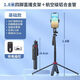 McConaughey Alemán Selfie Stick 360 grados girando 1 metro 8 Carga Bluetooth Control remoto Soporte de teléfono móvil Profesional Grado Quadpod Live Douyin Kuaishou Video 1 metro 8 [Control remoto de carga normal + Quadpod] Sin modelo de luz
