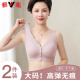 雅鹿高档妈妈内衣女前开扣背心中老年人冰丝无痕防下垂无钢圈文胸罩夏 2件聚拢无痕 侧收副乳雾粉+肤色  L 【36/80  95-120斤】