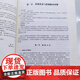 
Genuine Fire Protection Engineering Du Wenfeng Designated Textbook for Self-study Examination of Higher Education Higher Self-study Course Code 12401 9787111441076 Machinery Industry