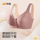 中脉（JM）精品JM中脉前扣内衣女聚拢碎花无钢圈妈妈文胸中老年背心大码妇女 冰丝款豆沙色[前扣文胸9793] L码[建议95-115斤] 均码