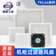 上海雷普电气FKL6626机柜过滤器散热风扇电气控制柜配电箱排风扇 FKL6626.300