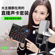 2025 New V8 Sound Card Set ASIO High-Performance Driver Recording Anchor Equipment Mobile Phone Kuaishou Douyin Singing Microphone Full Set K Song Shout Microphone Outdoor V8 Sound Card + Handheld E300 Microphone Set Recommended