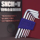 Japan importiert Standard Langer Sechskantschlüssel Set Flat Head Ball Kopf Hexagon Key RS/TS-679 TS-6 Diamond Head 6 Stück Set 1,5 mm-5mm