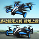 Shantoulin Village Children's Fernbedienungsflugzeug HD Aerial Photography Drohne Quadcopter 3-12 Boy Toys Geburtstagsgeschenk Blau-benutzerdefinierte High-End-Edition + Land- und Luft-Dual-Modus + Kamera Zweiteiler + Schraubendreher