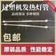 过塑机发热管320封塑机A4塑封机过胶机配件石英管加热管 得力 3895专用灯管