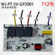 La première conception est WJ-PT-5V-GP2001 Motherboard WJ-Zlsdj Range Hood WJDY-075 Electric WJ-DXAWJ-ZQC No. 1049 WJ-DT-5T Low
