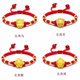 BZK New Gold Zodiac Transport Beads Pure Gold 999 Zodiac Year Accessories Braided Bracelets for Family 0.04g Zodiac Pig DIY Braided Rope Accessories