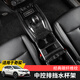 Manmang convient pour 1421 Nissan Nouveau intérieur X-Trail Intérieur X-Trail Décoration modifiée Condition lumineuse Panneau d'équipement X-Trail X-Trail ABS Contrôle central