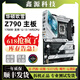 华硕（ASUS）Z690HERO主板Z790 EXTREME/APEXROG吹雪双显卡AI主板玩家国度二手 【ROG】Z690-F GAMING WIFI