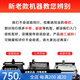 Guangku [2025 Новая модель] Интеллектуальная полностью автоматическое написание робота План урока.