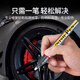 Zhicheng car wheel hub aluminum alloy scratch repair artifact black dot paint touch-up pen scratch scratch repair tire