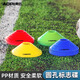 OPI Football Training Equipment Schild Schild Basketball Hindernisschild Schild Schild Barrel Taekwondo Straße Barrel gestohlene Eiscreme Rot Schilder 10 Packs - AP -674