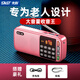 Xianke N28 radio for the elderly, Walkman player for the elderly, rechargeable semiconductor, small 2025 new opera player, rose gold, does not include memory card, comes with charging cable + lanyard