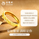 Lao Fengxiang gold ring for men and women, pure gold gypsophila couple ring, a pair of gold rings, birthday gift for girlfriend and wife, pure gold gypsophila couple ring, one pair, about 3.6g