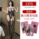秀彩莎大码性感免脱诱惑纯欲黑丝连体丝袜 1391 【】80-150斤