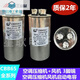 Customized 5A-1 40UF+3UF Chunlan TCL LG cabinet air conditioner compressor fan fan starting capacitor 25UF+1.5UF three pins
