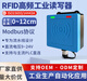 RF CRAZYrfid高频读写器15693modbus协议14443A485工业流水线PLC计数器 REH-P101C-NPR-1N1C