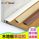 摩尔斯塑料F型PVC木地板收口压条带底座单边扣条推拉门衣柜收边条 MS9923单边扣条2.7米 低于3根对