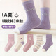 Six-fingered mouse children's socks spring and autumn girls children baby girls autumn and winter thick season students middle and large children combed cotton middle tube princess