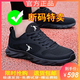 乔丹格兰品牌断码男鞋运动鞋网面透气软底跑步鞋子百搭休闲运动鞋男士网鞋 qd699黑红皮面 38