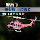 RHSKY遥控直升飞机UH-1休伊像真航模智能定高儿童玩具耐摔C032光流定位 粉色 标配单电池