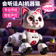 Sodi New Year's gift AI intelligent robot remote control car robot dog cat infant baby toy girl birthday