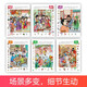 主题式图画捉迷藏图画书四大名著西游记三国水浒传红楼梦发现隐藏的图画趣味游戏书专注力训练书书思维训练 701册图画捉迷藏西游记