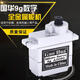 Guohua metal shell high torque 9g digital digital steering gear all metal gear car ship model aircraft fixed wing robot 9g digital steering gear 180 all metal with load blocking protection
