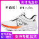 New Balance Official Website Genuine Men's Shoes in Summer All-Match Breathable Mesh Running Sports Casual Shoes Thick Sole Heightening Daddy Shoes Women's Shoes 698 White Gray 41 (255mm)