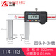 
Three-meter (sanliang) inner groove digital display vernier caliper cutting head inner hole inner round stainless steel outer groove 115-1105-150mm inner groove 115-12124-150mm round head inner groove