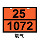光随我意危险品标识牌2025新国标路运输危险货物危化品油罐车标志标识牌矩 氢气 23-1049新国标 40*30cm