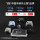飞智冰原狼3  多模版无线游戏手柄 类xbox杠杆霍尔摇杆switch电脑PC手机steam体感NS