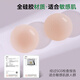 
DOSFA Urban Lover's Flour Foundation Milk Patch for Summer Stainless Anti-Slip Breathable Invisible Silicone Chest Patch for Anti-convex Point Wash Ultra Thin Chest Patch