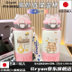 Gryan Japón de calidad Importada Termos Thermo Cup 316 Beitero de acero inoxidable Oso Alimento Copa de agua Copa de agua Van a la escuela Púrpura-BXAI6227 Mantequilla Bear [Alimento 316 Acero inoxidable]