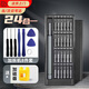 Nufeng screwdriver tool 24-piece set multi-functional screwdriver set mobile phone computer laptop disassembly repair tool 24-piece set + handle + magnetizer + disassembly 8-piece set