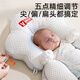 More Rabbit Baby Shaping Pillow 0 to 6 months and above soothes babies to sleep on their stomachs and corrects their head shape. Special starfish pillow for newborns. Five-way adjustment to fix the head shape. Baby Blue