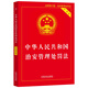 2025 Public Security Administration Punishment Law of the People's Republic of China (Practical Version)