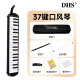 Qimei Klassenzimmer Musikinstrument 37 Key DHS Oral Organ Blau Oxford Stoffpack mit Blasrohrmündungsmaterial