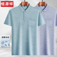 Hengyuanxiang papa porte une glace à glace T-shirt à manches courtes pour le t-shirt décontracté pour hommes d'âge moyen pour le polo mince d'âge moyen et âgé des vêtements d'été T ice Silk-9923 Blue Real Pocket M 48/165