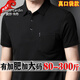 Pier Cardin Algodón puro camiseta de manga corta para hombres en verano casual transpirable más grasa talla grande abdominal suelto con polo de bolsillo real 1695 rojo 5xl 200 Tamaño recomendado 225-250Jin [Jin iguala 0.5 kg]