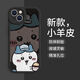 Ikaji ikawa iPhone 16 Promax pareja Case de teléfono Usachi Cartoon linda silicona 15p [White antiguo] Usachi-MH4884 Apple 11Pro