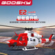 Rhskygoosky Gutian E2GPS Fernbedienung Hubschrauber Drohnenmodell Huey Simuliert