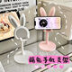 Cute creative keychain rabbit stand cute keychain holder girl versatile and fashionable rabbit stand (pink)*1 pack