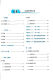 
Huilian Junior High School Must-Happ Must-Learning Grade 678 Chinese Mathematics English Physics and Chemistry Seven Years Mathematics Innovation Edition Chinese Grade 7 Seconds