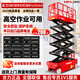 Heli Electric Elevator Mobile Ncissors Hydraulic Lift Platform Небольшое полностью самостоятельное самозавещание воздушное рабочее средство с грузом 14 метров 300 километров [Jin равняется 0,5 кг] SJYZ1416 [Heli Genuine Product, поддельный один и десять]