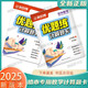 2025 Calcul de calcul authentique Mathématiques de l'école secondaire Junior School Excellentes questions Pratique 54 Système 678 Grade 678 HARBIN CITY Mathématiques [54 SYSTÈME] GRADE 7