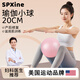 SPXINE yoga ball 20cm Pilates training small ball for adults special Octopus pelvic floor muscle hypertonic postpartum repair cherry pink - diameter 20cm, load-bearing 600kg